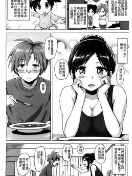 [夕霧] 快楽ほりっく_128