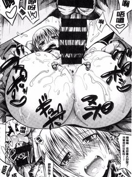 [牧野坂シンイチ] あまくちバージン_118