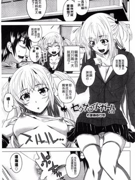 [アーセナル] ぐちゅ濡れ乙女_027