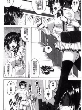 [アーセナル] ぐちゅ濡れ乙女_028