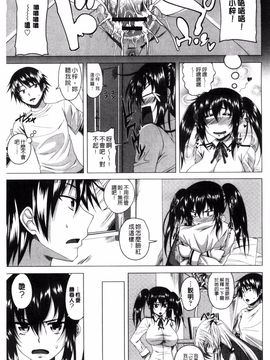 [アーセナル] ぐちゅ濡れ乙女_031