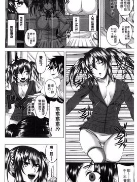 [アーセナル] ぐちゅ濡れ乙女_032