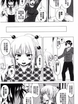 [アーセナル] ぐちゅ濡れ乙女_049
