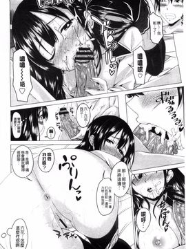 [アーセナル] ぐちゅ濡れ乙女_078