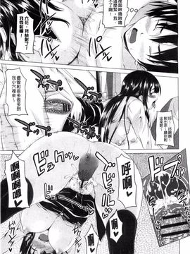 [アーセナル] ぐちゅ濡れ乙女_081