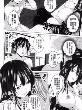 [アーセナル] ぐちゅ濡れ乙女_088