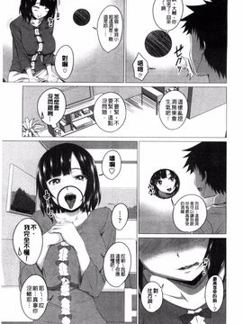 [アーセナル] ぐちゅ濡れ乙女_109
