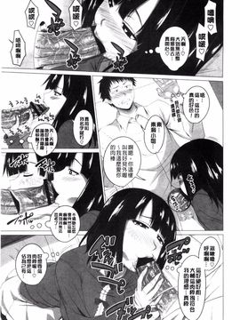 [アーセナル] ぐちゅ濡れ乙女_111