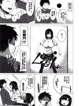 [アーセナル] ぐちゅ濡れ乙女_113