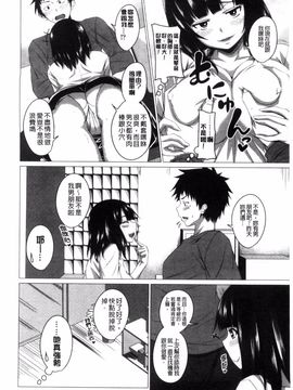 [アーセナル] ぐちゅ濡れ乙女_114