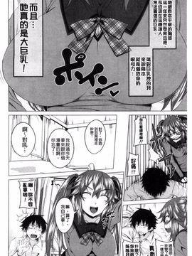 [アーセナル] ぐちゅ濡れ乙女_128