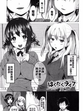 [アーセナル] ぐちゅ濡れ乙女_147