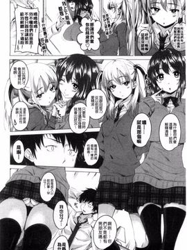 [アーセナル] ぐちゅ濡れ乙女_148