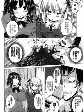 [アーセナル] ぐちゅ濡れ乙女_150