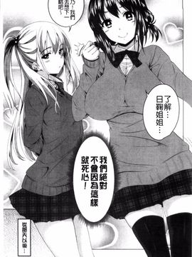 [アーセナル] ぐちゅ濡れ乙女_151
