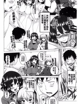 [アーセナル] ぐちゅ濡れ乙女_152
