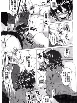 [アーセナル] ぐちゅ濡れ乙女_155