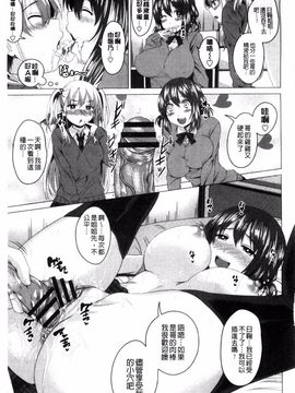 [アーセナル] ぐちゅ濡れ乙女_157
