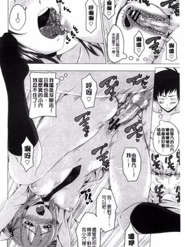 [アーセナル] ぐちゅ濡れ乙女_162