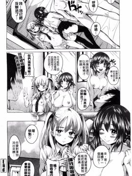 [アーセナル] ぐちゅ濡れ乙女_166