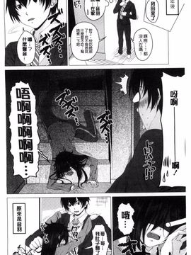 [アーセナル] ぐちゅ濡れ乙女_168