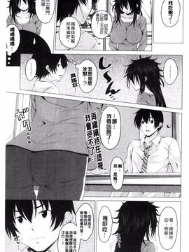 [アーセナル] ぐちゅ濡れ乙女_169