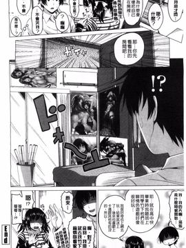 [アーセナル] ぐちゅ濡れ乙女_186
