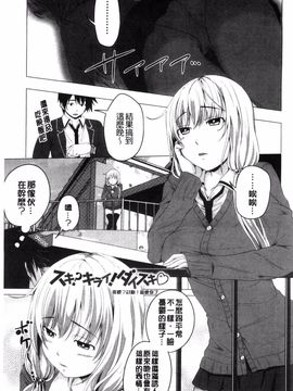 [アーセナル] ぐちゅ濡れ乙女_187