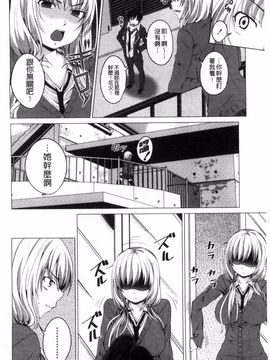 [アーセナル] ぐちゅ濡れ乙女_188
