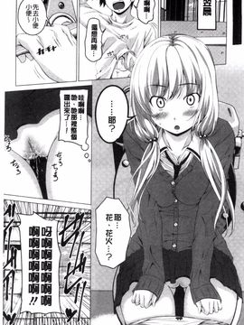 [アーセナル] ぐちゅ濡れ乙女_189