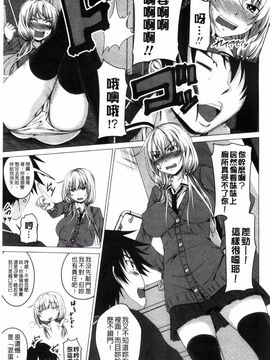 [アーセナル] ぐちゅ濡れ乙女_191