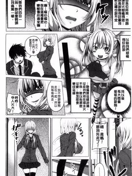 [アーセナル] ぐちゅ濡れ乙女_192