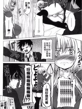 [アーセナル] ぐちゅ濡れ乙女_194
