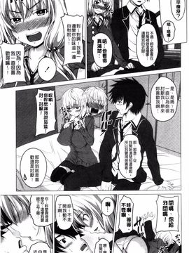 [アーセナル] ぐちゅ濡れ乙女_195