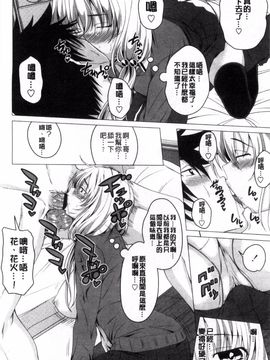 [アーセナル] ぐちゅ濡れ乙女_196