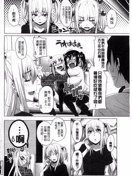 [アーセナル] ぐちゅ濡れ乙女_212