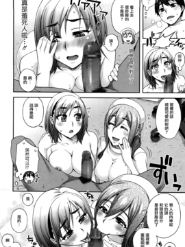 [鰻丸] 2番目に好きな人_098