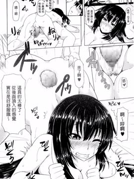 [綾枷ちよこ] 年上上等_148