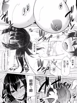 [綾枷ちよこ] 年上上等_149