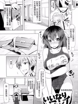 [綾枷ちよこ] 年上上等_151