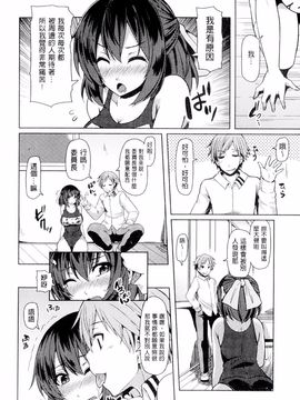 [綾枷ちよこ] 年上上等_152