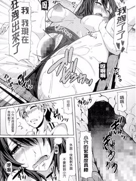 [綾枷ちよこ] 年上上等_164