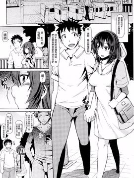 [綾枷ちよこ] 年上上等_166