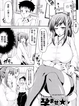 [綾枷ちよこ] 年上上等_168