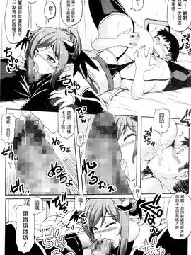 [綾枷ちよこ] 年上上等_173