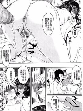 [久水あるた] S.H.N.D. エロ★GALいるって本当ですか！？_044