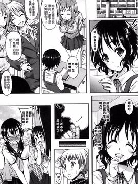 [久水あるた] S.H.N.D. エロ★GALいるって本当ですか！？_104