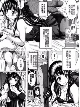 [久水あるた] S.H.N.D. エロ★GALいるって本当ですか！？_144