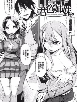 [ひょころー] とろけまなこ_176