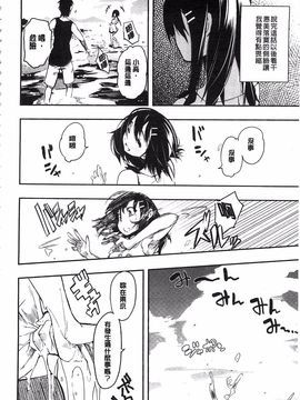 [ひょころー] とろけまなこ_195